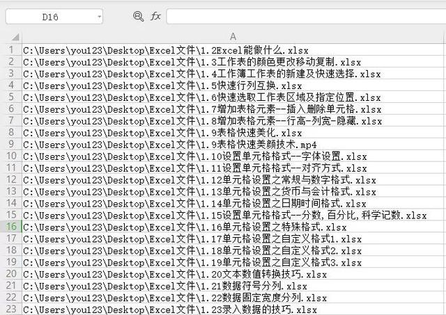 如何快速提取所有文件名称（批量提取文件名）(2)