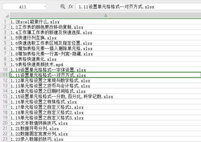 如何快速提取所有文件名称（批量提取文件名）(4)