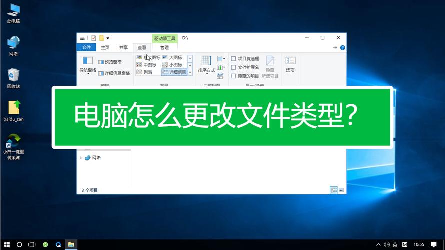 文件类型怎么更改（更改文件类型的方法）