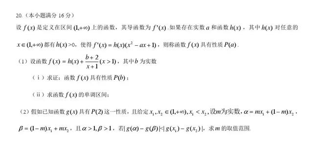 各省份高考数学难度排名（谁才是高考数学的巅峰）(5)