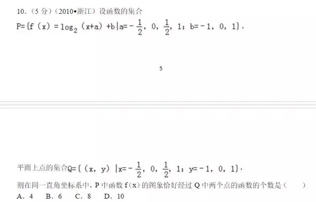 各省份高考数学难度排名（谁才是高考数学的巅峰）(7)