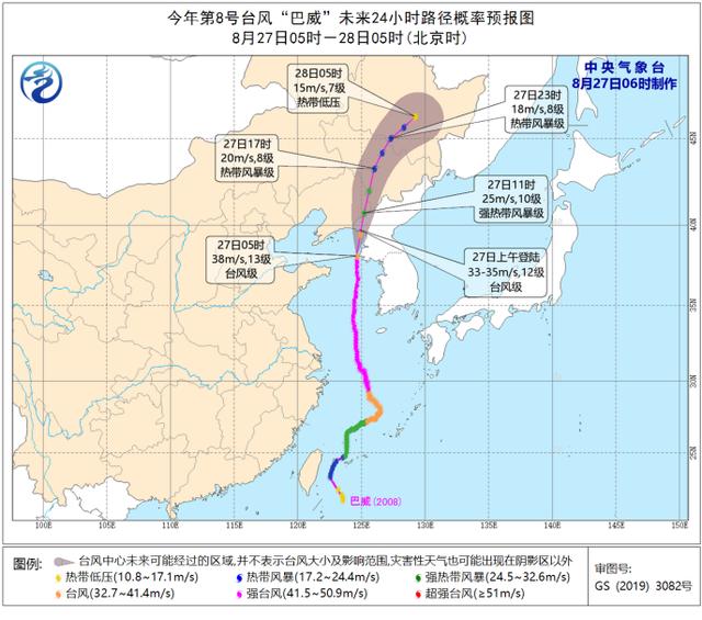 台风巴威什么时候进入辽宁（最新消息巴威）(2)