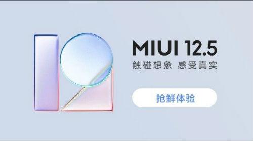 小米miui稳定版内测答题答案（miui12.5内测答题答案大全）(1)