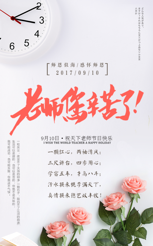 音乐老师祝福语简短走心