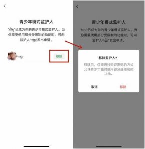 ​微信青少年模式监护人怎么用 微信青少年模式