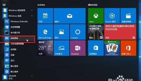 windows10 控制面板没有显示设置