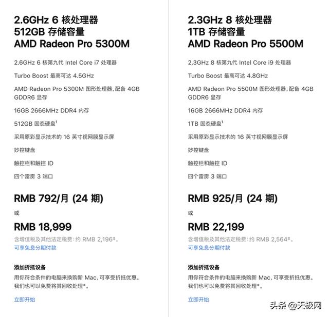 苹果新macbookpro即将登场 苹果本月19日将发布新品(4)