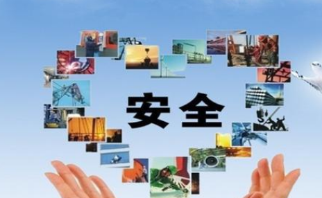 安全工作的重要性,国家安全的重要性是什么图1