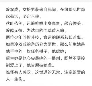 ​无方少年游讲了什么内容简介（无方少年游看不懂的细节解读）