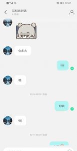 ​momo是什么意思,momo啥意思