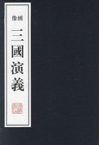 ​历史上并没有貂蝉这个人 那么董卓的死又是什么样的