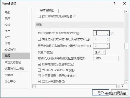 word的历史记录怎么找（有关文档历史记录的操作方法）(5)