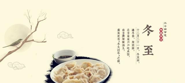 冬至为何总要吃饺子，北方人冬至为什么要吃饺子？图12