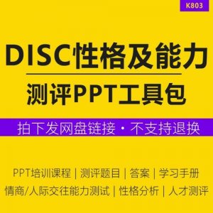 ​disc测试免费版_disc测试是什么意思