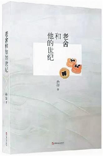 老舍的作品有哪些？老舍的作品集有哪些-第1张图片-