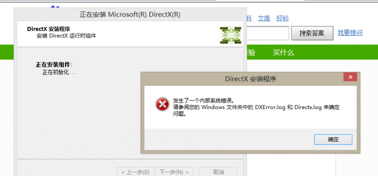 directx什么意思