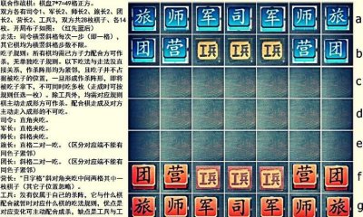 ​军棋规则，纸牌军棋游戏规则？