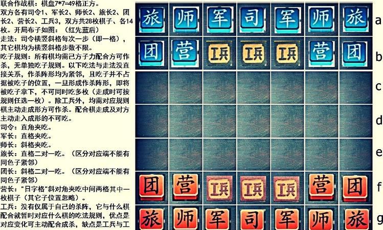 纸牌军棋游戏规则