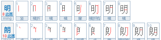 明朗的意思是什么三年级,多么明朗的天空明朗是什么意思?图2