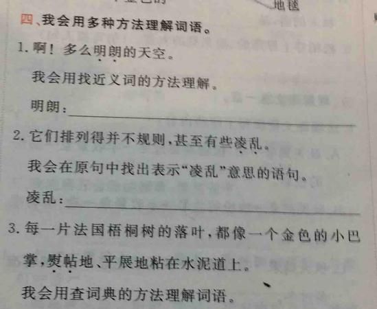 态度明朗是什么意思