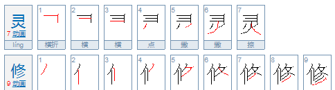 两字词语 有意境,比较有意境的两字词语图1