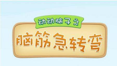 什么东西不能用放大镜放大,放大镜不能放大的东西是什么脑筋急转弯最佳答案图2