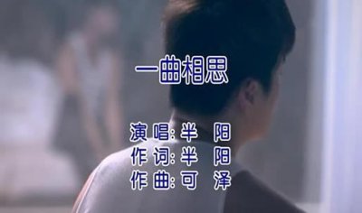 ​青天这人生有几何是什么歌，演唱者是谁？