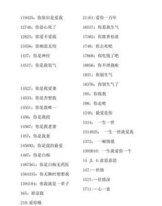 ​139 21代表爱情什么意思，140代表爱情什么意思？