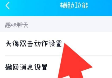 拍一拍怎么设置好玩的文字,拍一拍有趣后缀文字怎么设置图7