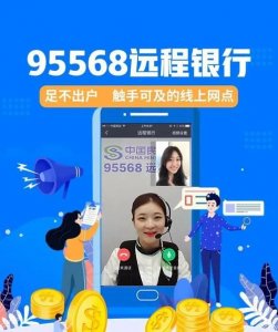 ​95568是什么银行,(028)95568是什么银行