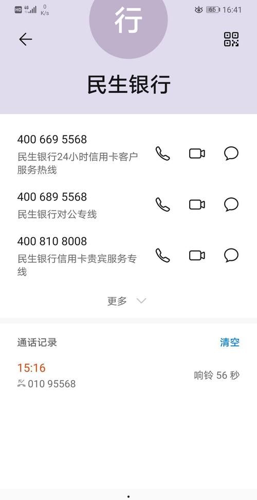 95568是什么电话号码