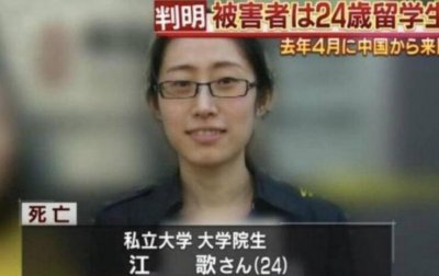 ​江歌事件最新结果，江歌事件的来龙去脉