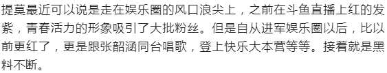 冯提莫与干爹13分钟视频遭疯传 网友喊话：让我上车！