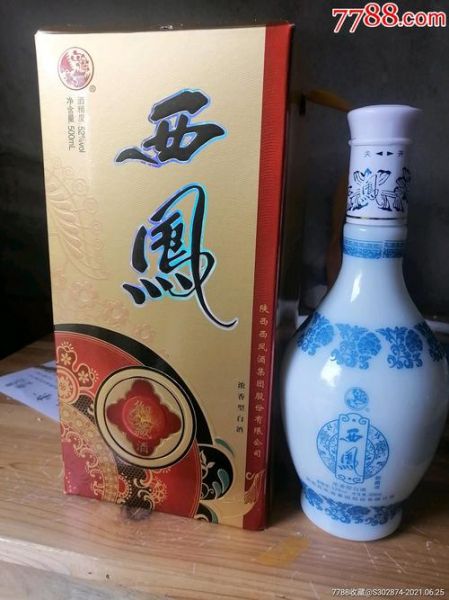 2006西凤酒价格