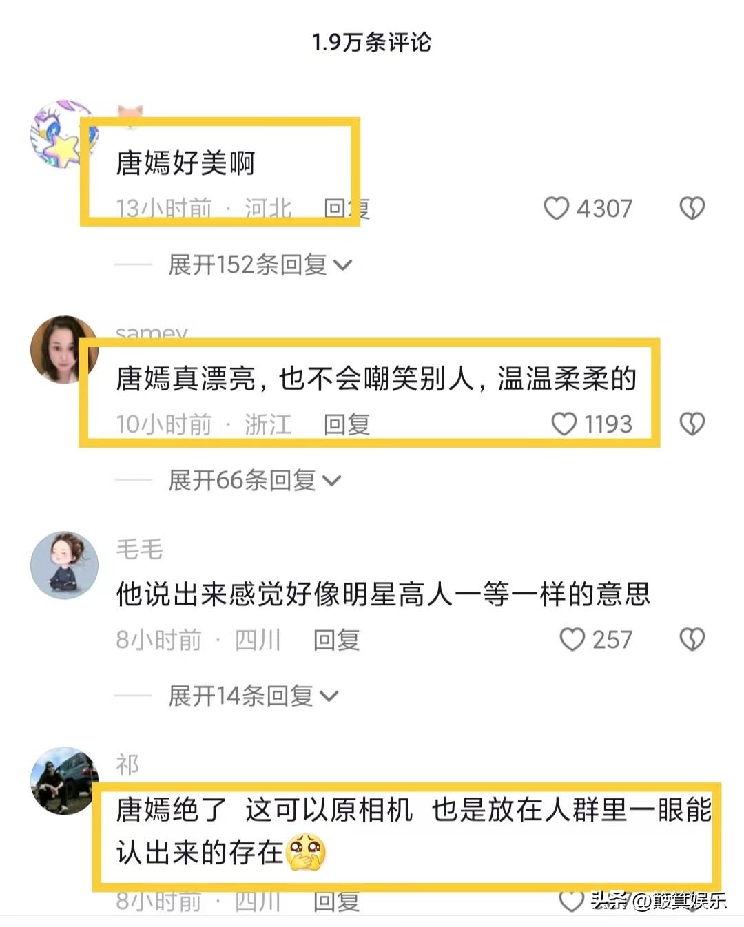 杨迪和路人攀谈，唐嫣用手遮住脸庞发笑，网友：漂亮可以掩盖缺点