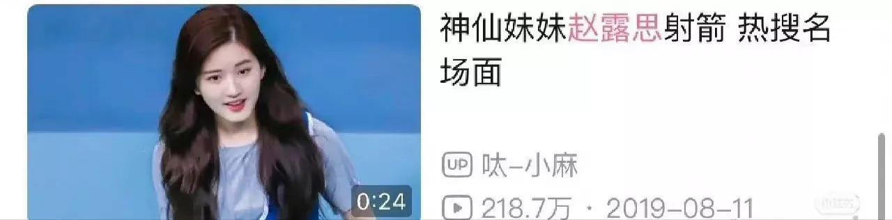 从赵露思这明白了人红是非多