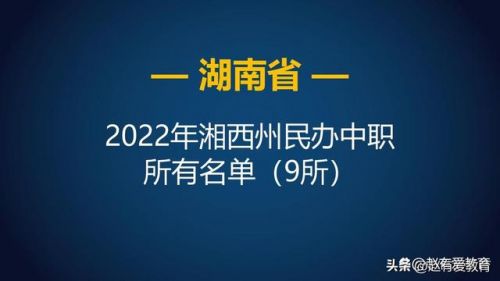 长沙职业学校有哪些啊(长沙职业学校有哪些专业)-第2张图片-