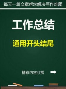 ​年终总结开头和结尾(2023年年终总结开头)