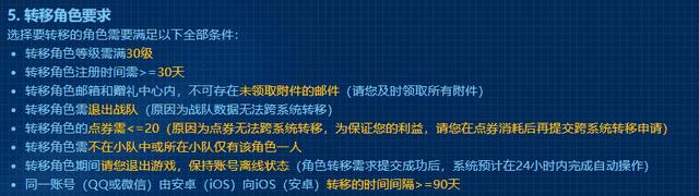 王者荣耀怎么转移号到另一个号上（王者荣耀转移号是什么意思）