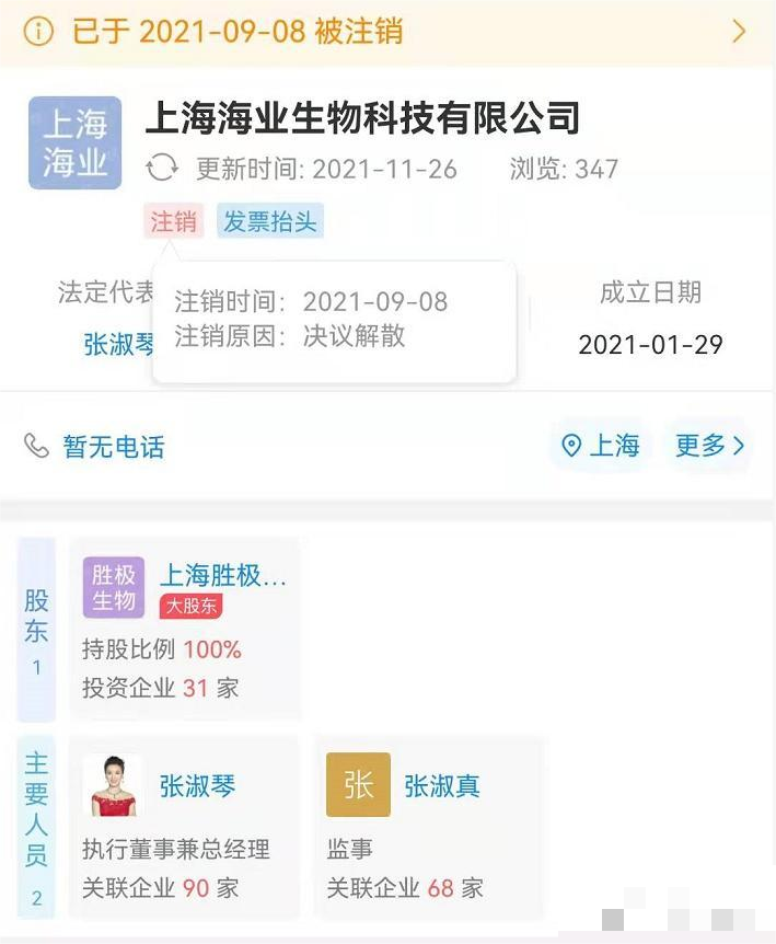 “小三”张庭当初哭晕在媒体面前，如今吞下百亿罚单转战东南亚