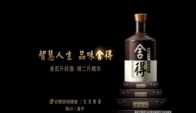 ​幽默白酒广告语大全，幽默白酒广告语怎么写