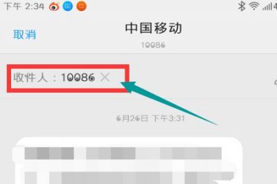 ​联通点对点短信是什么意思