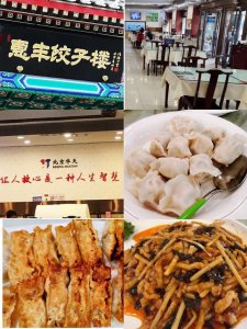 ​特色饺子馆都卖些什么特色菜（今天聊聊北京城叫得上名的五家饺子馆）