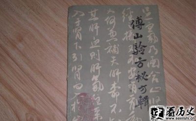 ​傅山书论论的是什么 傅山四宁四毋是什么意思