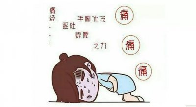 ​痛经吃什么止痛药效果最好（痛经该怎么办，吃什么药？）