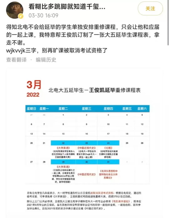 王俊凯毕业了吗？被曝延期毕业还需重修数门课程