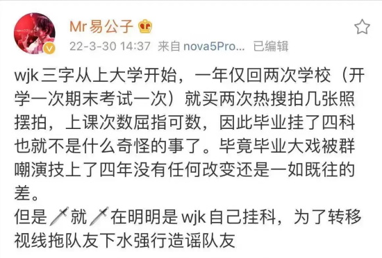 王俊凯毕业了吗？被曝延期毕业还需重修数门课程