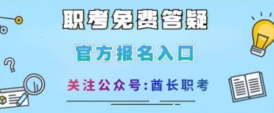 ​心理咨询师证怎么考需要什么条件 心理咨询师证要怎么考