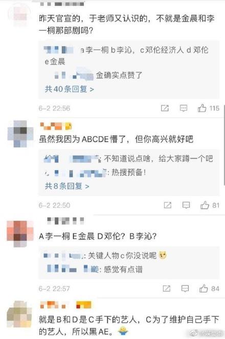 邓伦和金晨为啥分手原因过程 邓伦承认第1次给了金晨是真的吗