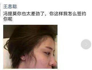 冯提莫干爹是谁上位黑历史扒一扒 冯提莫和王思聪交往过是真的吗